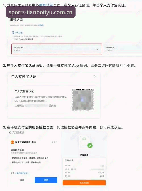 天博体育注册入口vs传统注册流程：哪个更适合手机端新用户？天博体育注册入口使用指南