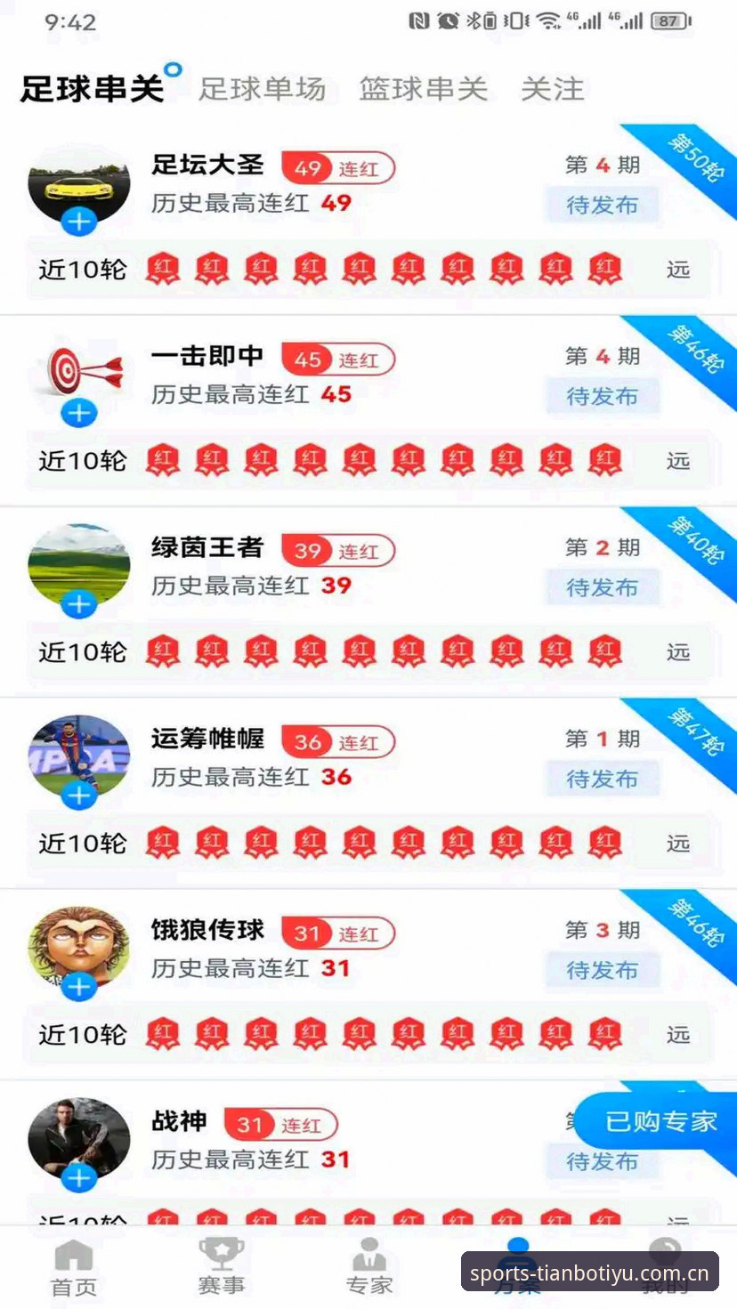 天博体育官方下载安卓版 天博体育官方下载安卓版全面解析:老用户带你深度体验赛事数据与赔率查询