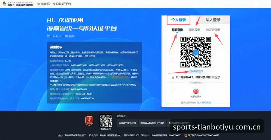 如何在手机端完成天博体育平台新用户注册？详细攻略来了！