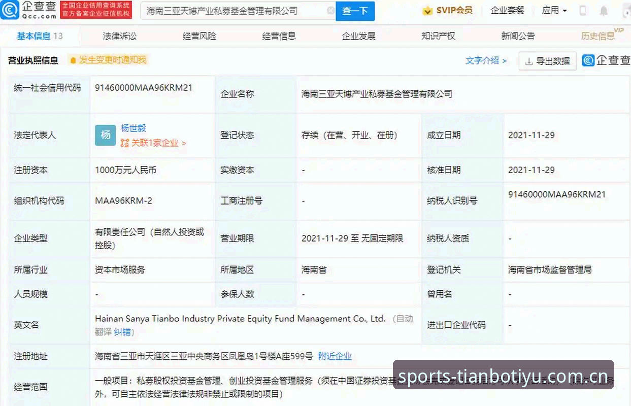 天博体育官网新手操作教程：APP下载、账号注册与实时赛事追踪全流程
