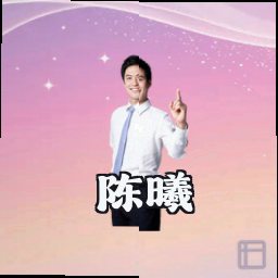 陈曦