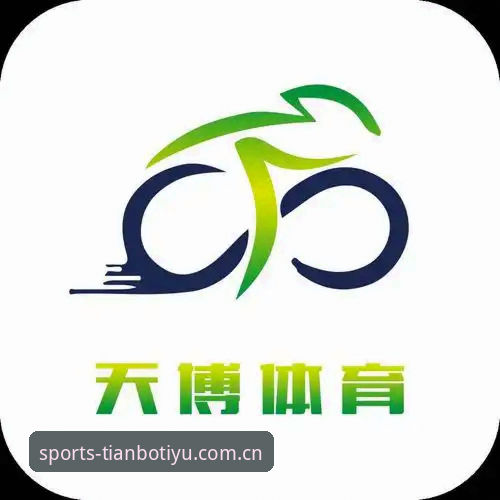 天博体育注册教程 天博体育平台注册教程深度评测:从手机端下载到赛事数据追踪的创新体验